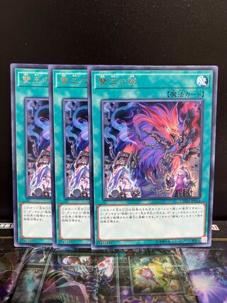 遊戯王スタジオ 4636 雙王の械 レア JP054