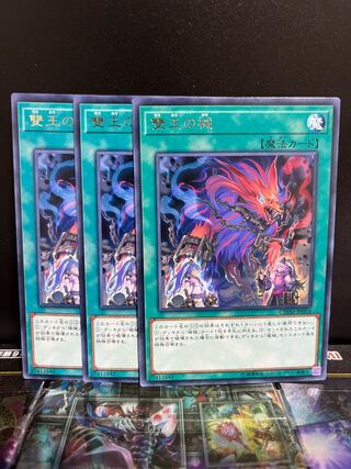 遊戯王スタジオ 4639 雙王の械 レア JP054