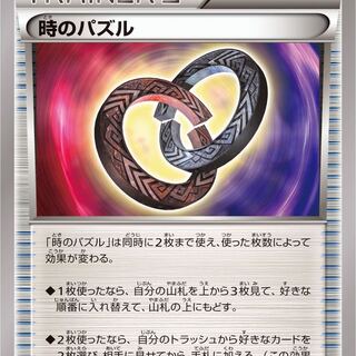 時のパズル　ミラー　募集