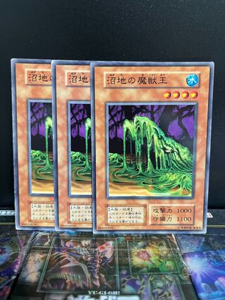 遊戯王スタジオ 4640 沼地の魔獣王 初期ブースター 3枚