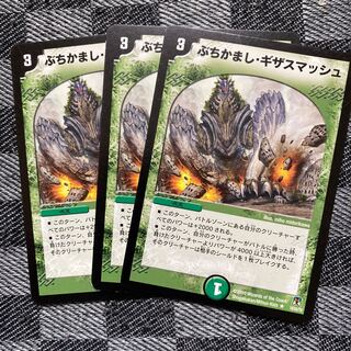 ぶちかまし･ギザスマッシュ