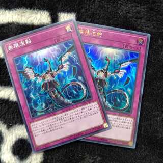 無限泡影 シークレット スーパー ２枚セット