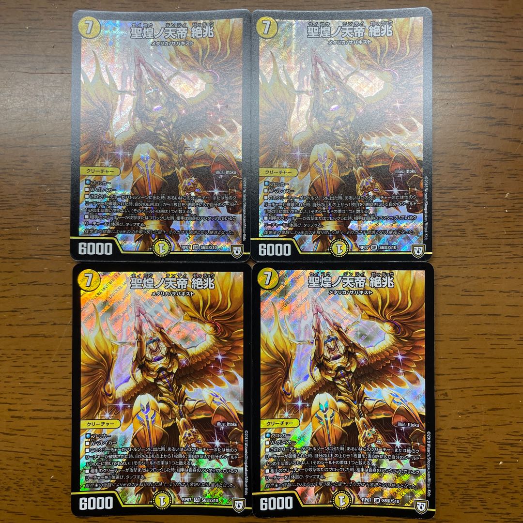 Seikyounotenkyo Zetsuzo SR S6 back/S10