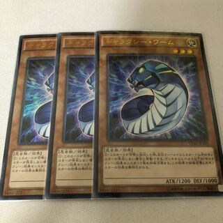 ギャラクシーワーム　3枚