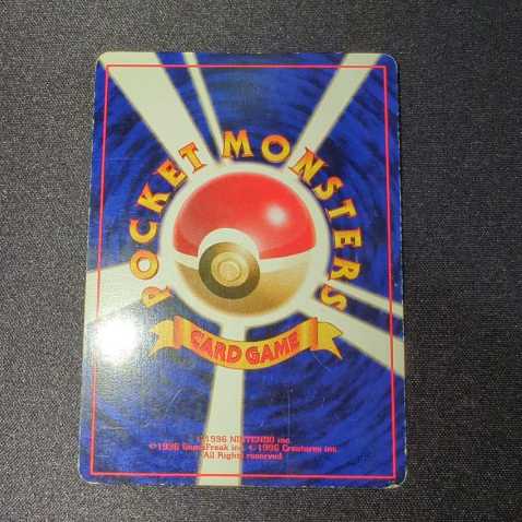 旧裏 ひかるミュウツー