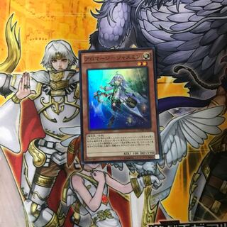 遊戯王　アロマージージャスミン　スー
