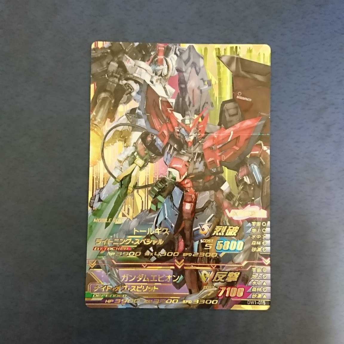 ガンダムトライエイジ DW1弾 P トールギス