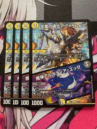 天雷の導士アヴァラルド公｜魔弾アルカディア・エッグ R 70/138