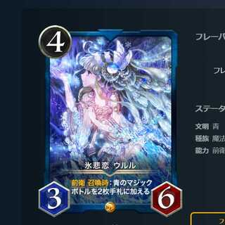 氷悲恋ウルル　1枚