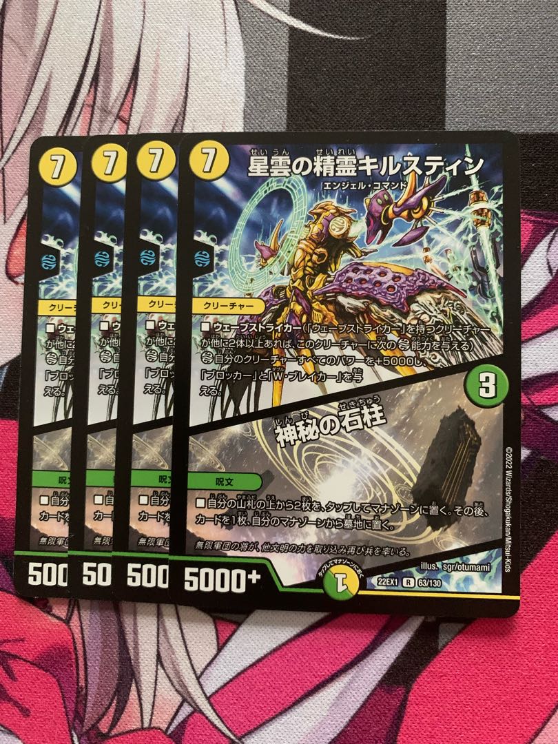 Kilstine, Nebula Elemental｜Mystical Stone Pillar R 63/130