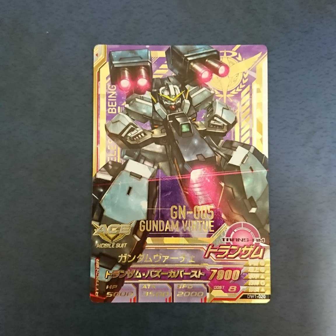 Gundam Triage DW1 P Gundam Vache