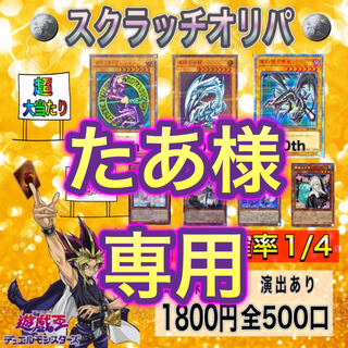 10口購入用　たあ様専用 1枚