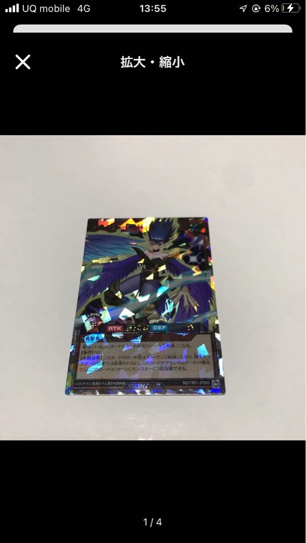 遊戯王ラッシュデュエル ハーピィ三姉妹 R オーバーラッシュレア