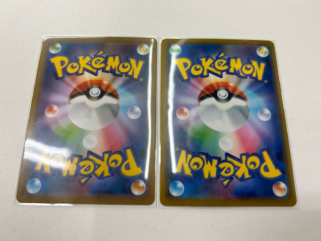 レベルボール 2枚