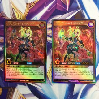 セブンスロード・ウィッチ　2枚【84893-37】