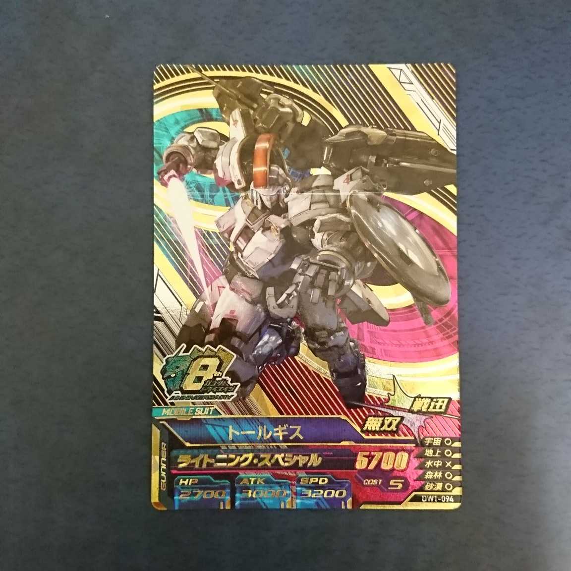 ガンダムトライエイジDW1弾Ｃ＆Ｒ＆M＆CPフルコンプセット ガンダムトライエイジDW1弾C＆R＆M＆CPフルコンプセット