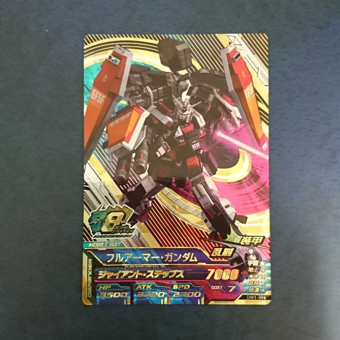 ガンダムトライエイジ　DW1弾　新機動戦記ガンダムW　15種15枚　フルコンプ ガンダムトライエイジ DW1弾 新機動戦記ガンダムW 15種15枚