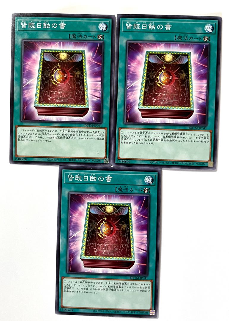 Book of Eclipse [Normal] JP041