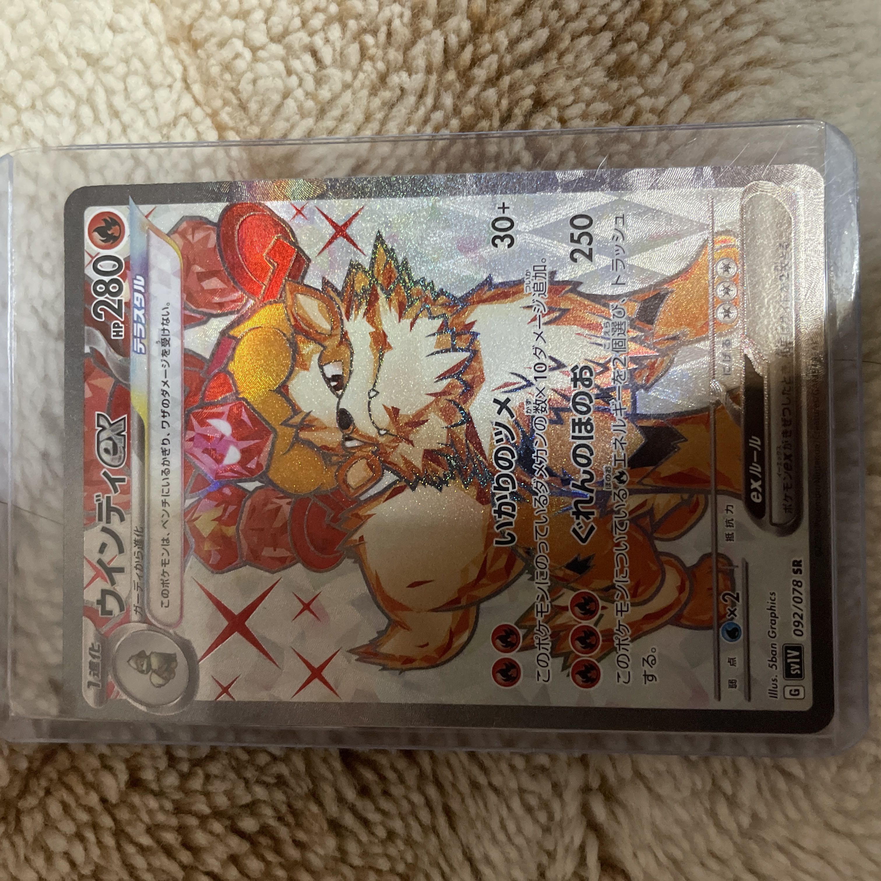 Arcanineex SR 092/078