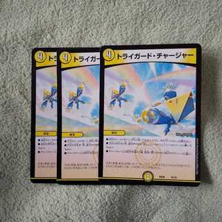 さんま２８匹トライガードチャージャー３枚