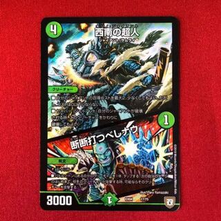 キリノジャイアント 断断打つべしナウ