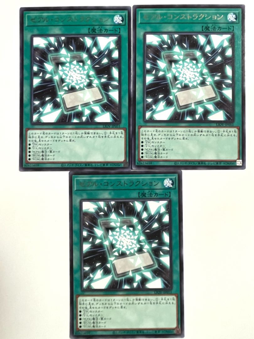 Zexal Construction [Rare] JP051