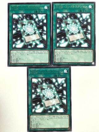 Zexal Construction [Rare] JP051