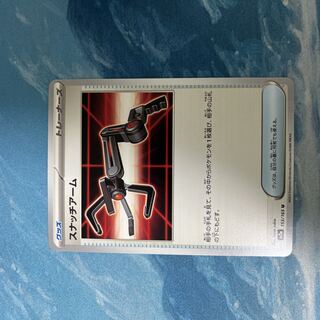 Pokéka 3 Snatch Arm