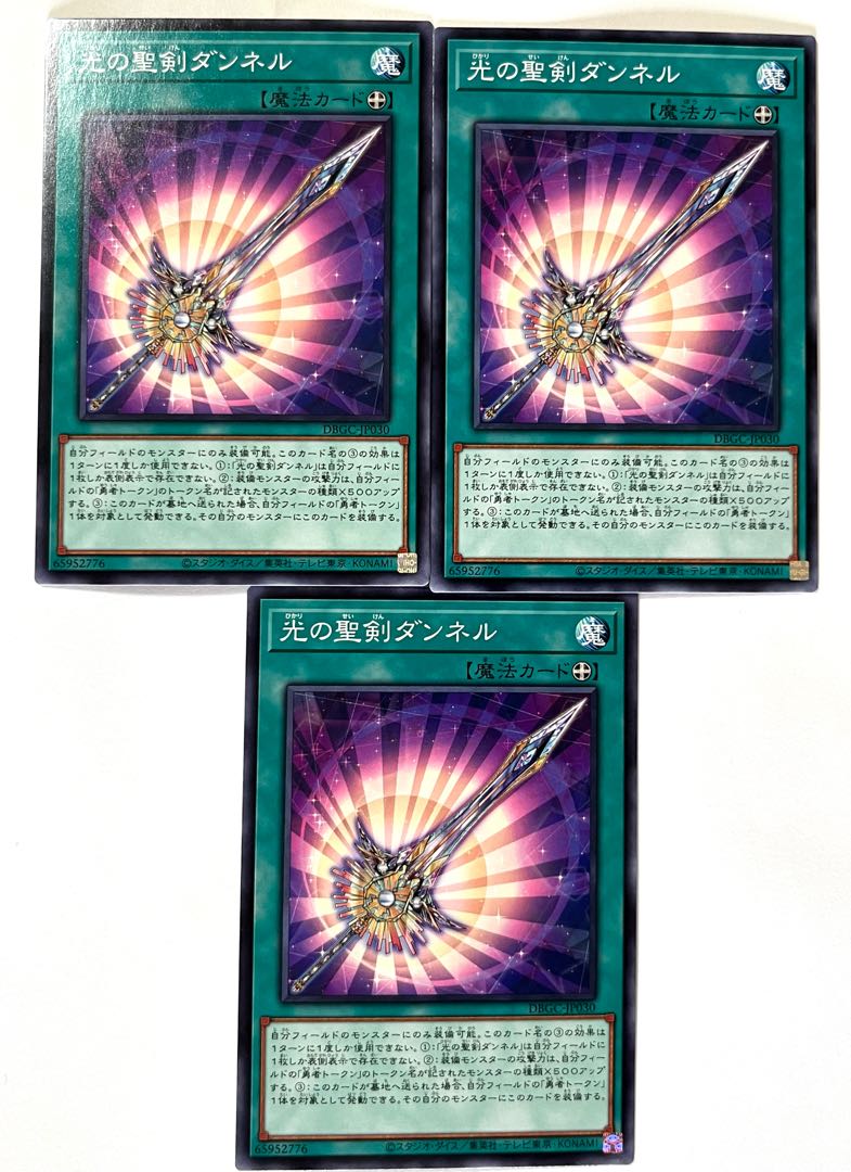 光の聖剣ダンネル【ノーマル】JP030