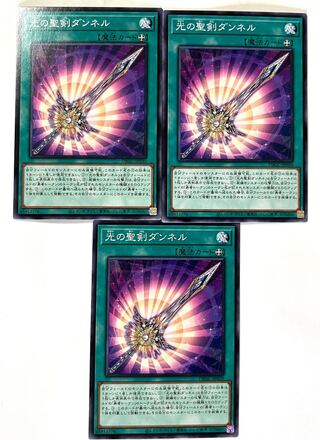 光の聖剣ダンネル【ノーマル】JP030