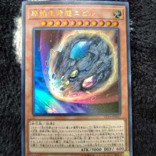 原始生命態ニビル ウルトラ