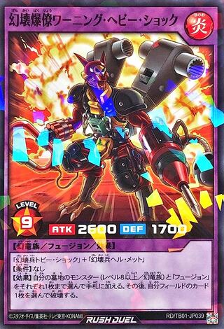 ラッシュデュエル デッキ」の激安通販 | magi