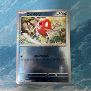 Pokeka Magikarp (Poke Ball pattern/mirror)