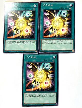 光の継承 【ノーマル 】JP043