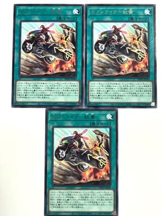 ゼクトライク-紅黄【レア】JP044