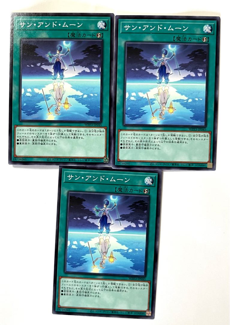 Sun and Moon [Normal] JP045