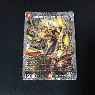 超神羅星アポロヌス・ドラゲリオン(銀トレジャー) SR TR6/TR9