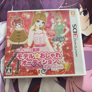 モデル★おしゃれオーディション