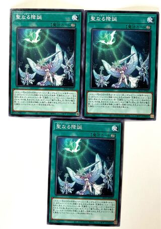 聖なる降誕【ノーマル】JP047