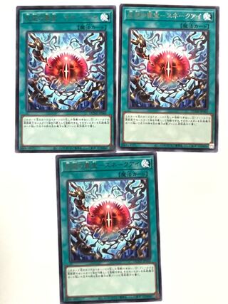 反逆の罪宝-スネークアイ【レア】JP060