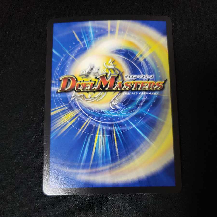 ボルシャック・アークゼオス SR S7/S8