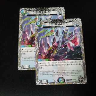 Natural disaster Dedom (Black Treasure) R T6/T10