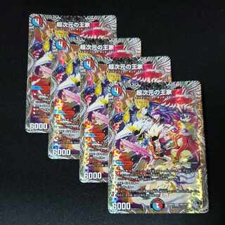 Royal Family of the Psychic Dimension (Silver Treasure) SR TR6/TR10