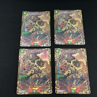 メッサー・シュミット (id: 760874890)