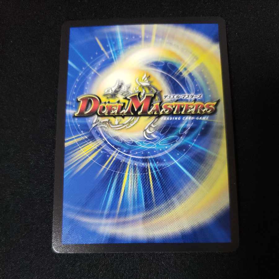 「無月」の頂 ＄スザーク＄ SR 8/130