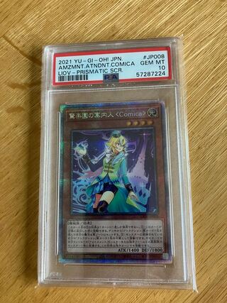 Yu-Gi-Oh PSA10 Amazing Guide to Paradise Prismatic Secret