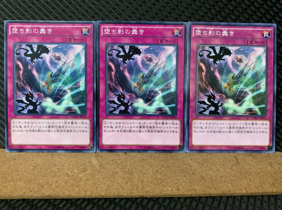 Popotan] Yu-Gi-Oh! 6090 Sinister Shadow Games 3 normal