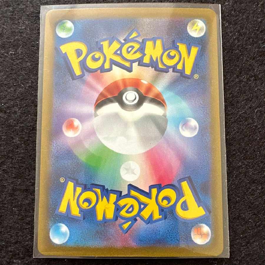 ラウドボーンex SAR