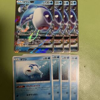 ヨワシGX セット