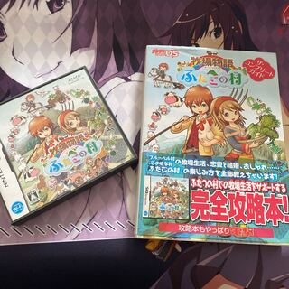 ふたごの村セット